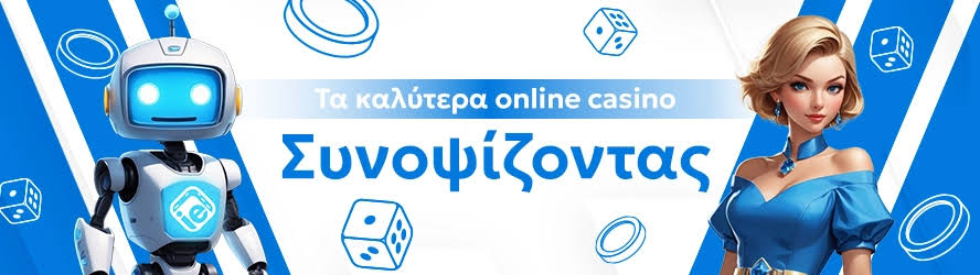 Νέα Καζίνο Ανακαλύψτε τις Τελευταίες Τάσεις στον Κόσμο του Τζόγου